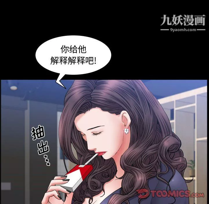 一次成瘾-第73话 - 图片 27