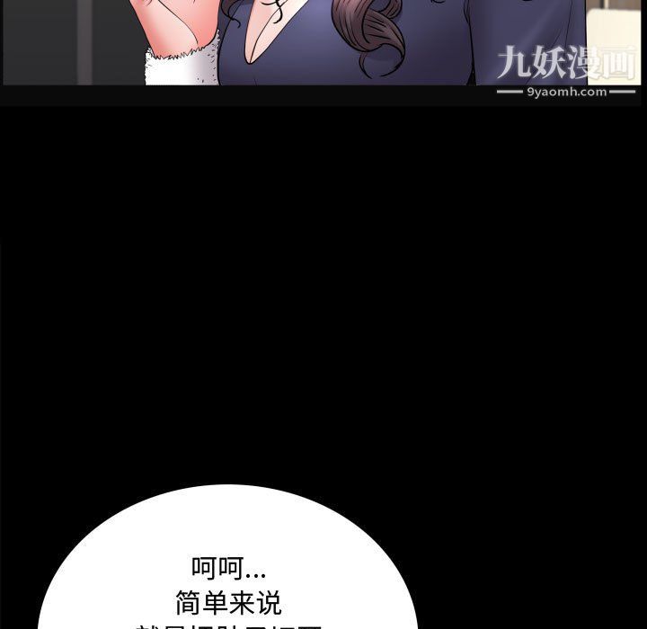 一次成癮第73話