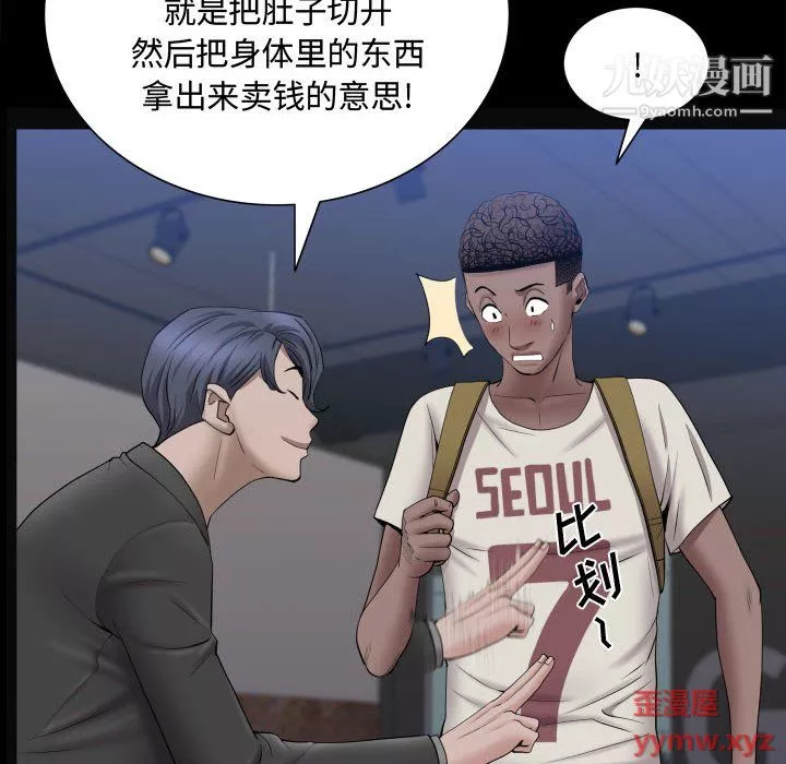 一次成瘾-第73话 - 图片 29