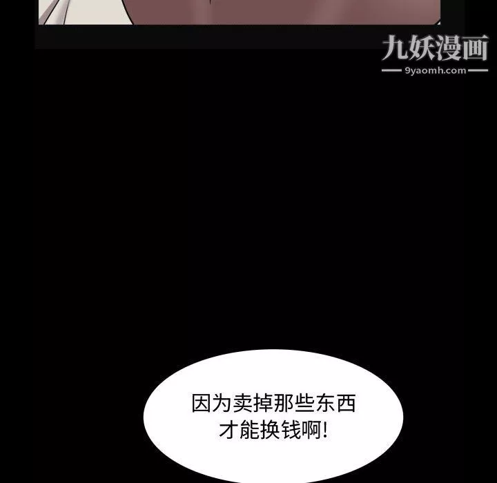 一次成癮第73話