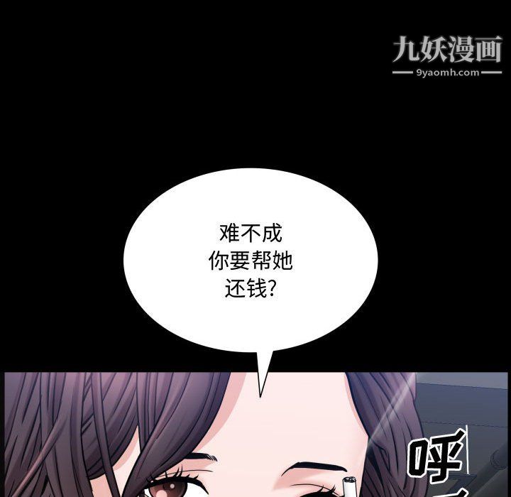 一次成癮第73話