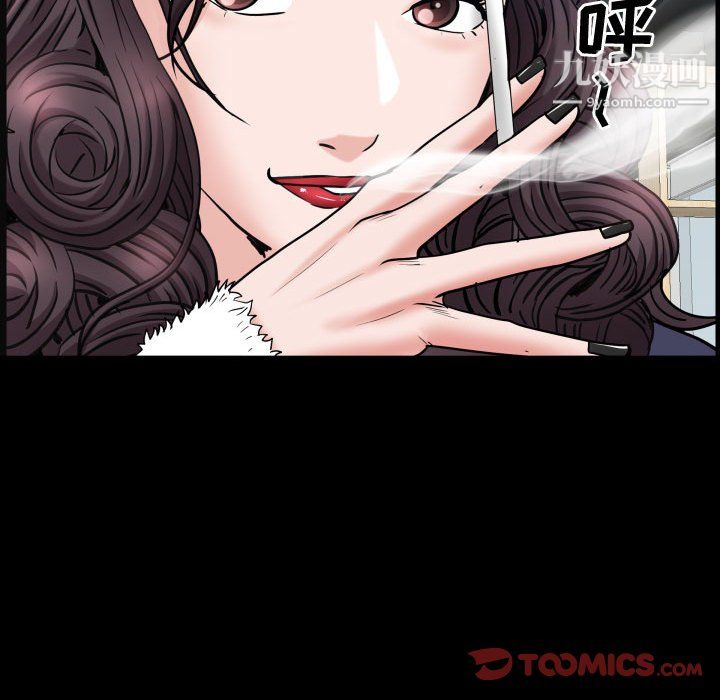 一次成癮第73話