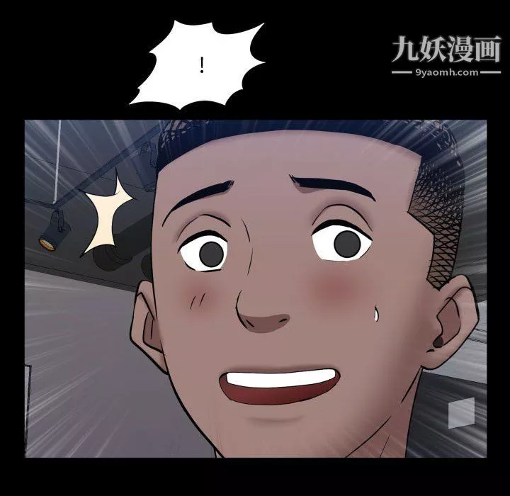 一次成癮第73話