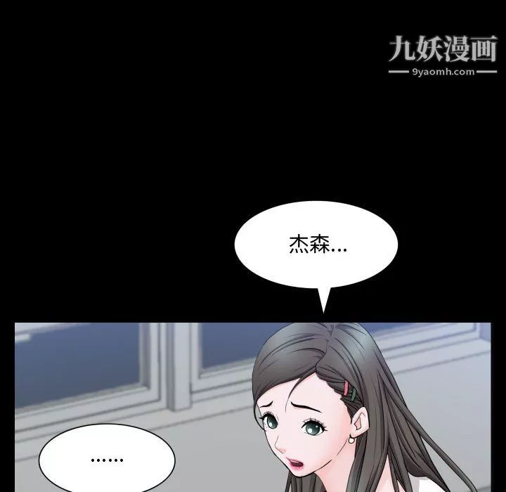 一次成癮第73話