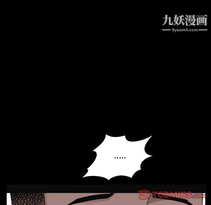 一次成瘾-第73话 - 图片 45