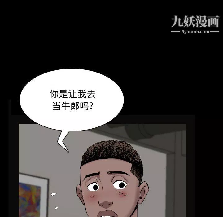 一次成癮第73話