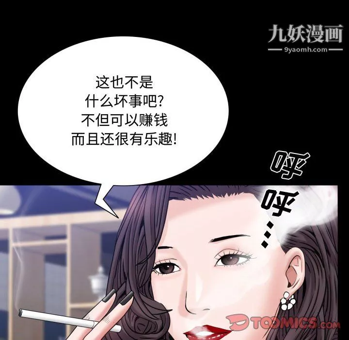 一次成瘾-第73话 - 图片 51