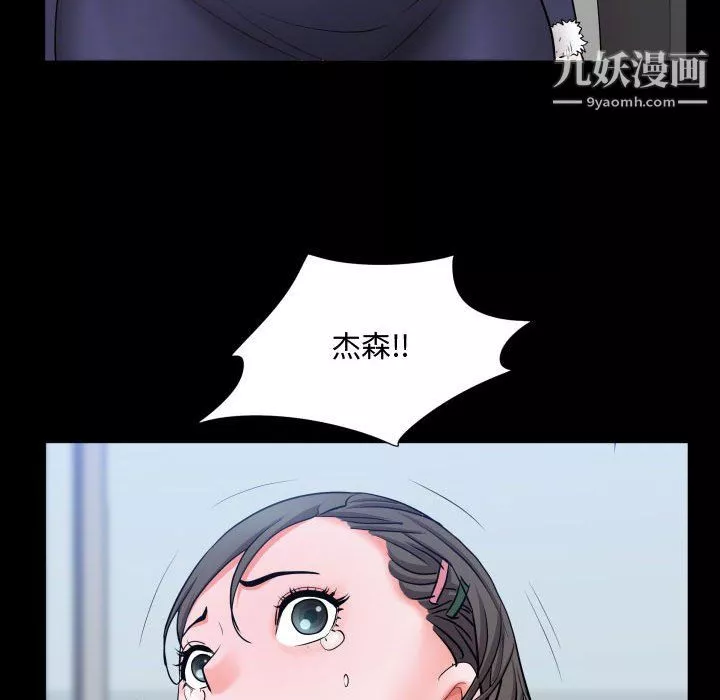 一次成癮第73話