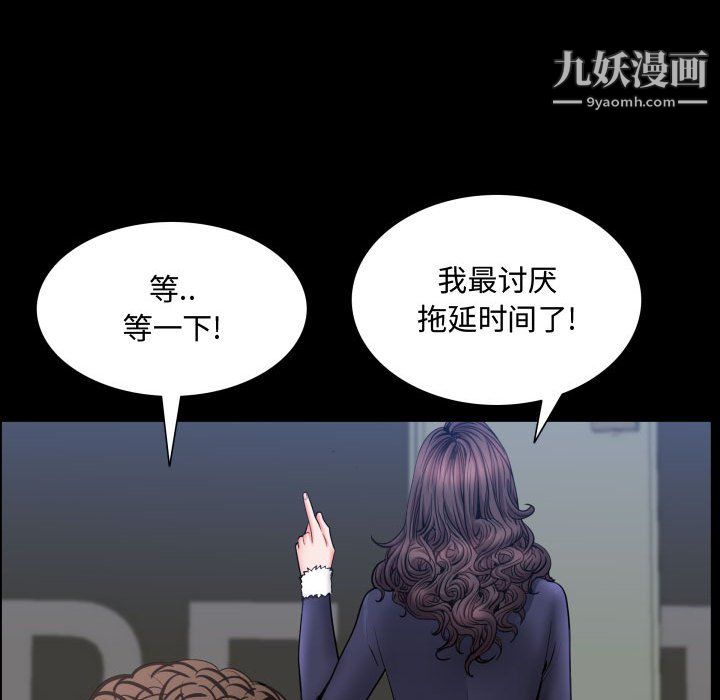 一次成癮第73話