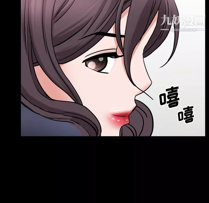 一次成癮第73話