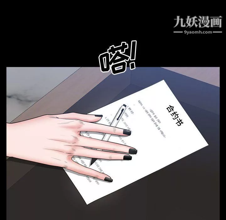 一次成瘾-第73话 - 图片 66