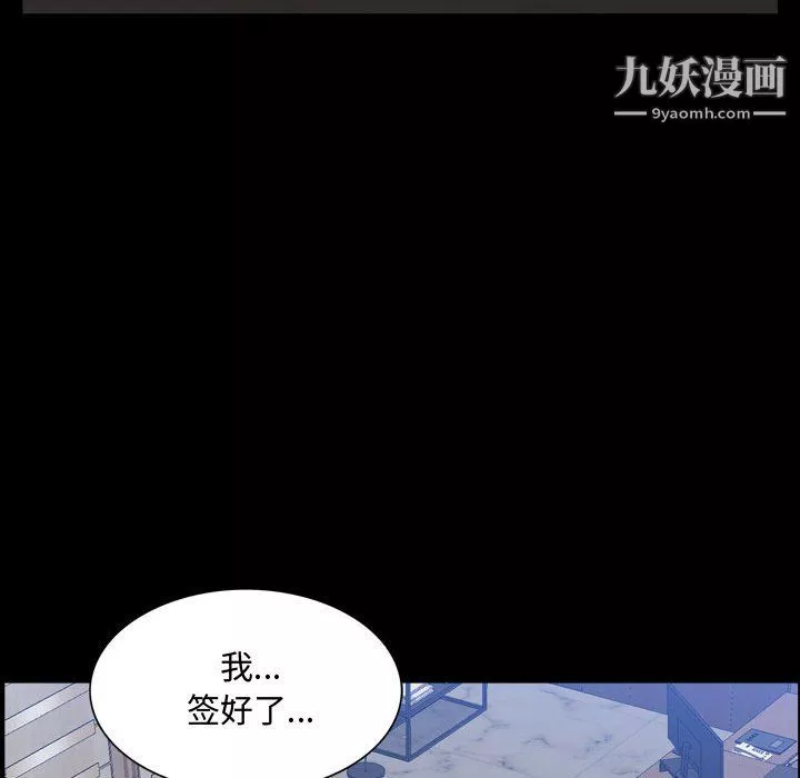 一次成癮第73話
