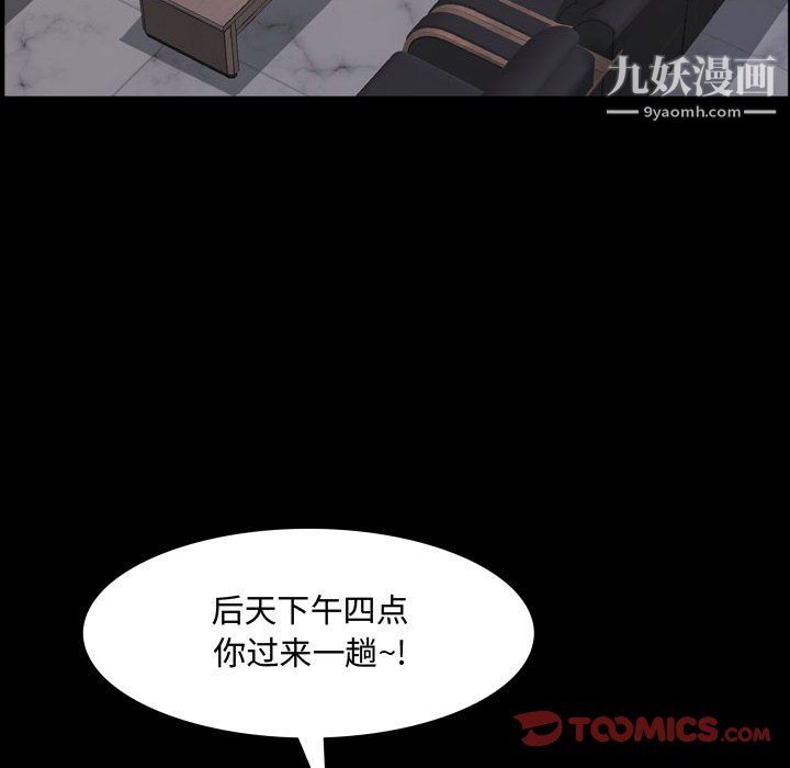 一次成癮第73話