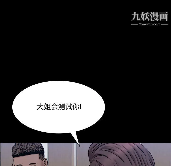 一次成瘾-第73话 - 图片 71