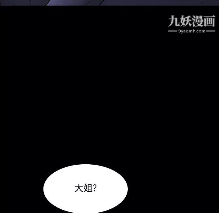 一次成癮第73話