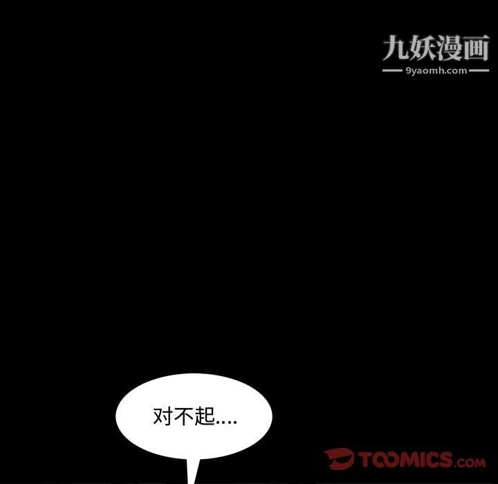 一次成瘾-第73话 - 图片 81
