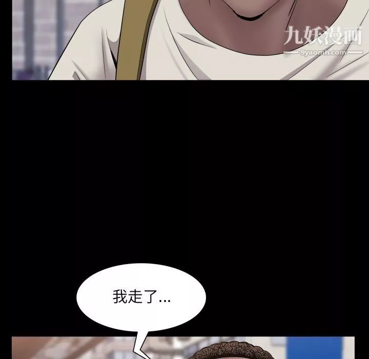 一次成瘾-第73话 - 图片 84