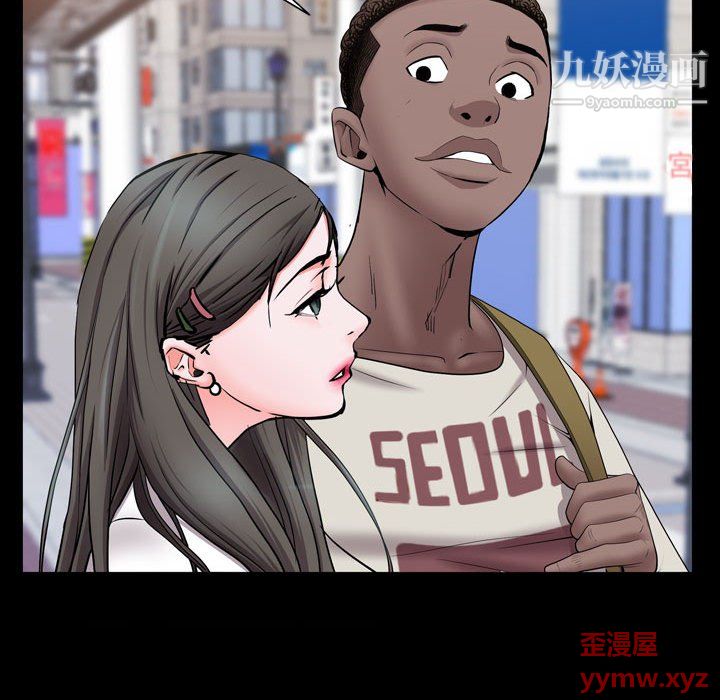 一次成癮第73話