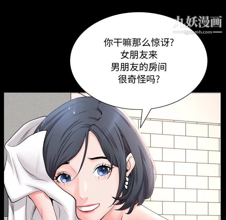 一次成瘾-第73话 - 图片 96