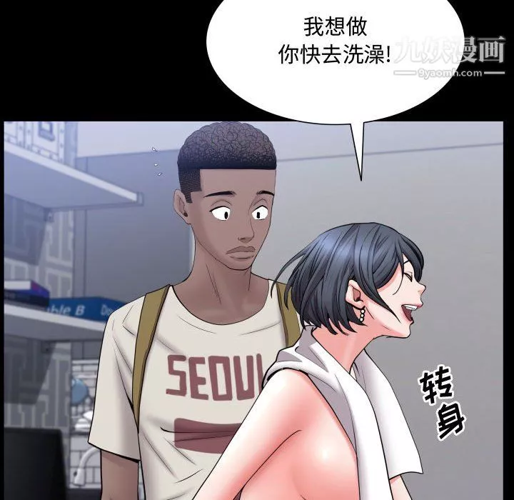 一次成瘾-第73话 - 图片 104