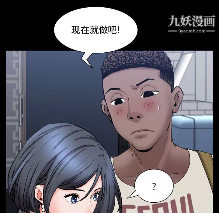 一次成瘾-第73话 - 图片 107