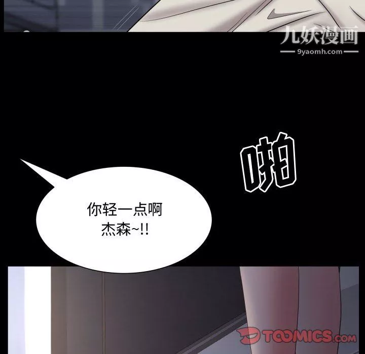 一次成癮第73話