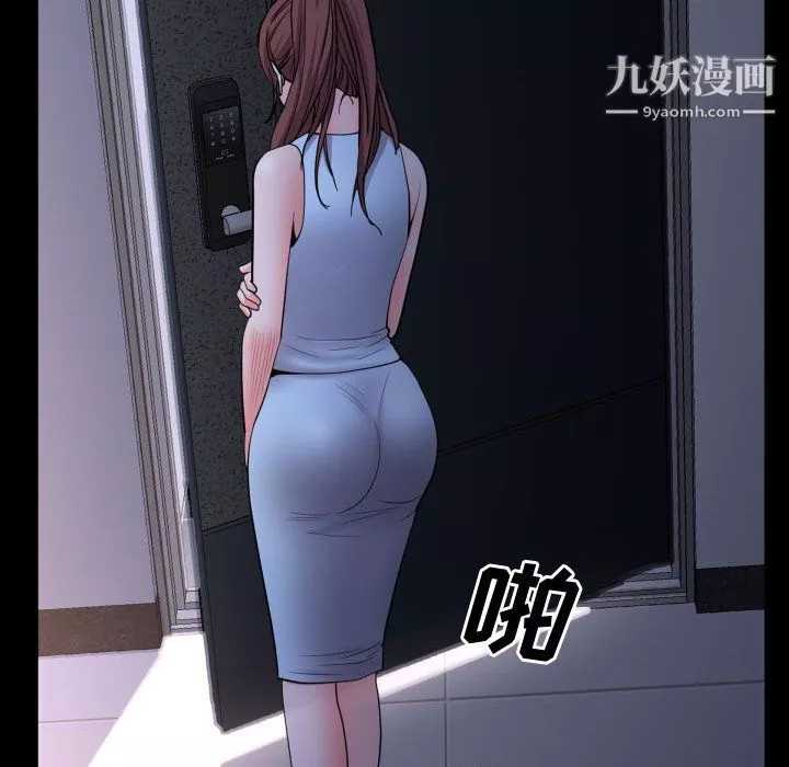 一次成癮第73話