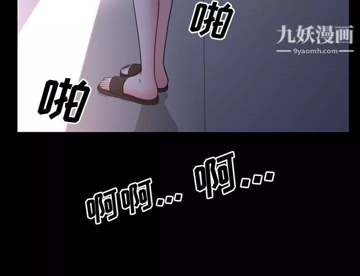 一次成癮第73話