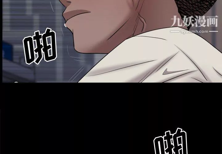一次成癮第74話