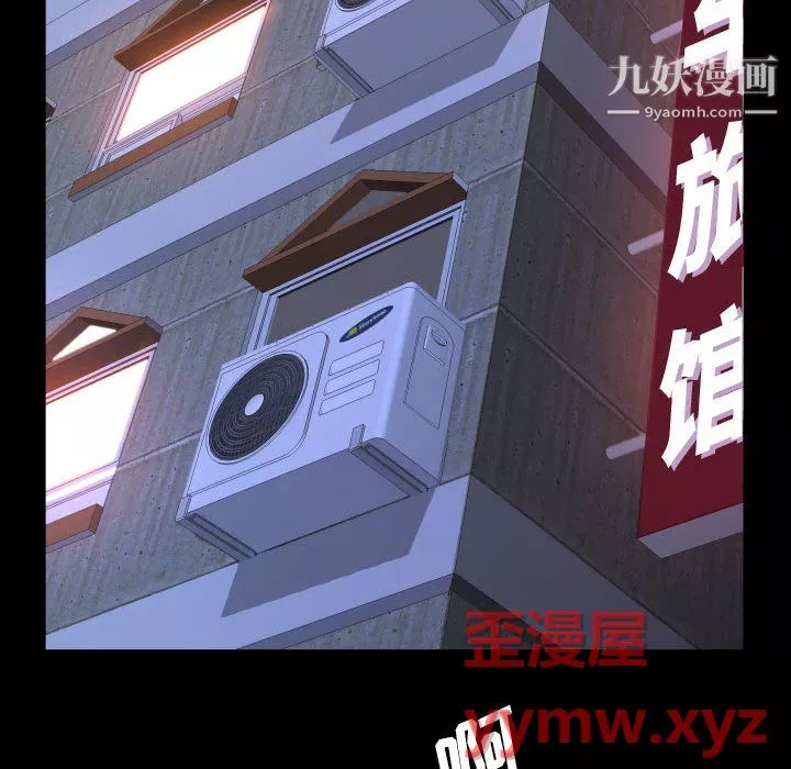 一次成癮第74話