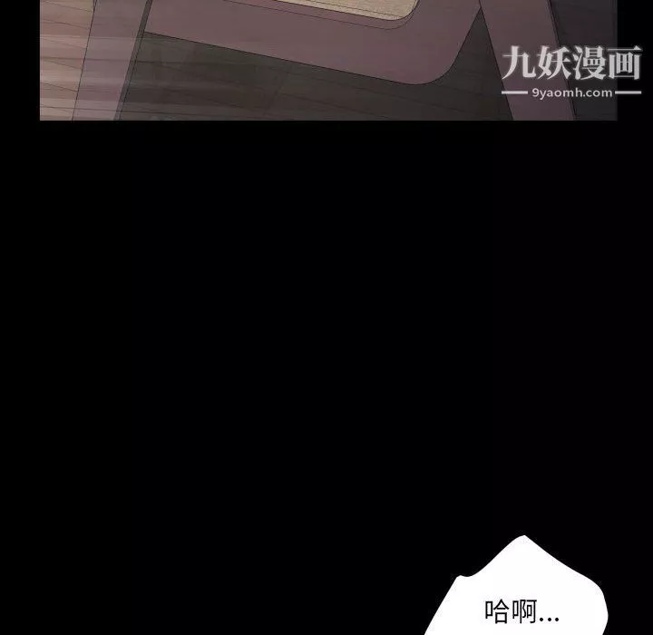 一次成癮第74話
