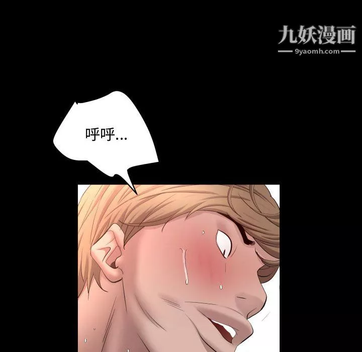 一次成癮第74話
