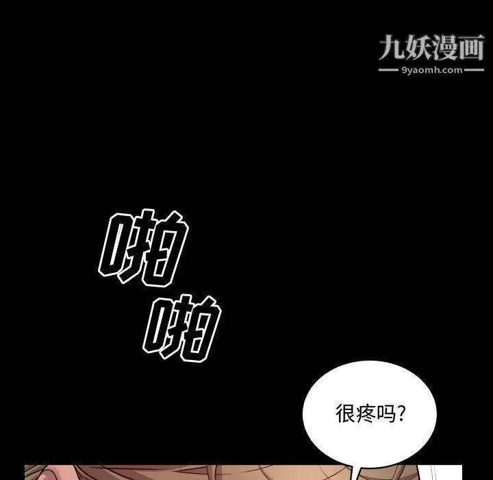 一次成瘾-第74话 - 图片 26