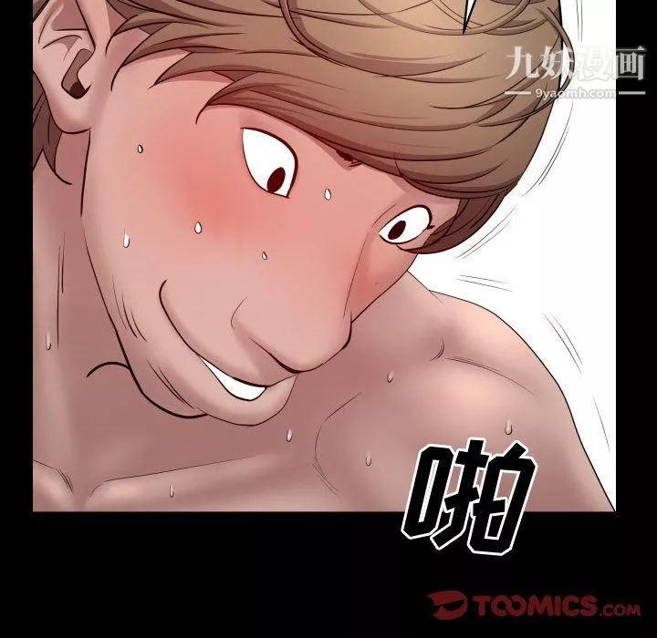 一次成瘾-第74话 - 图片 27
