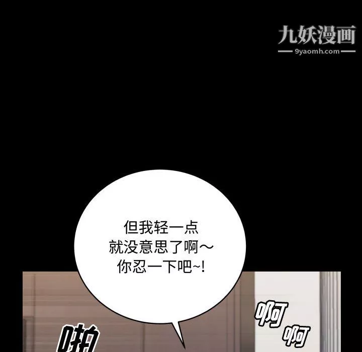 一次成瘾-第74话 - 图片 30