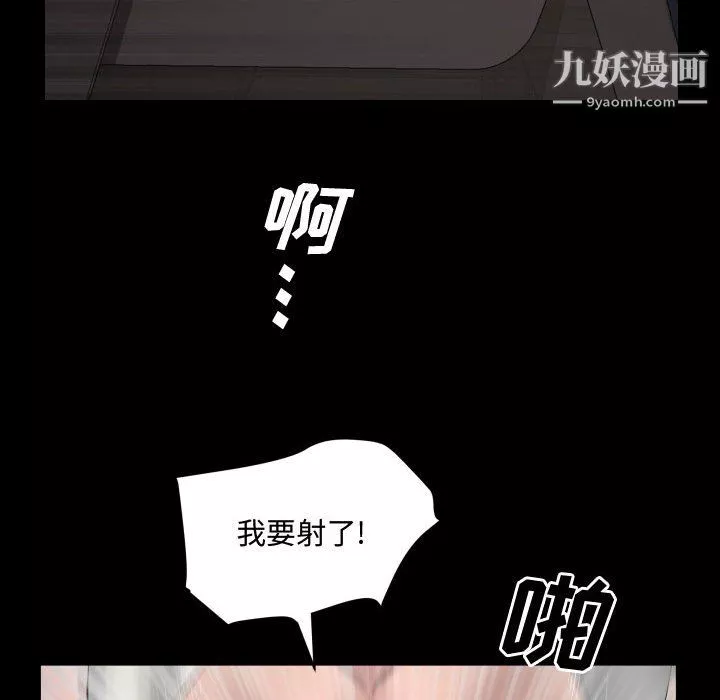 一次成瘾-第74话 - 图片 32