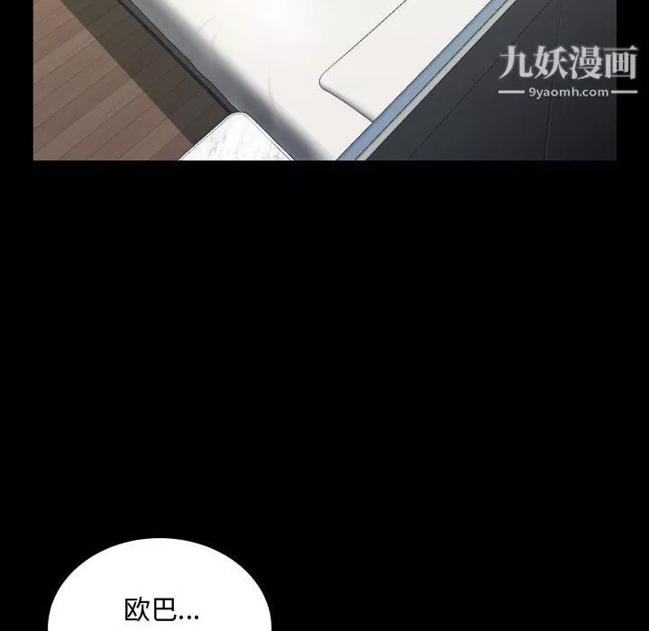 一次成瘾-第74话 - 图片 41