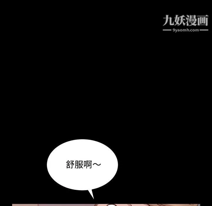 一次成癮第74話