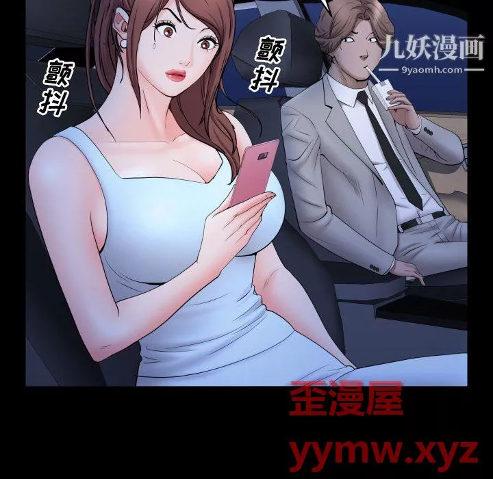 一次成癮第74話