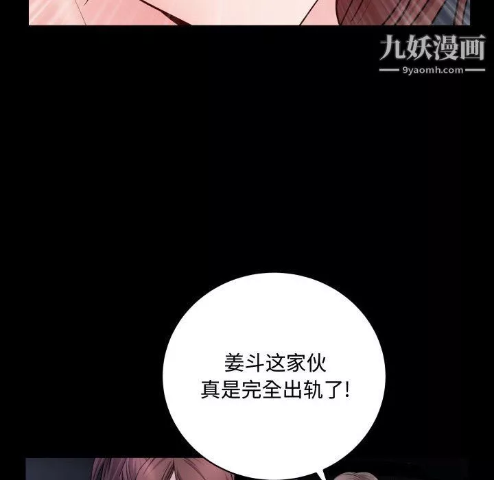 一次成瘾-第74话 - 图片 58