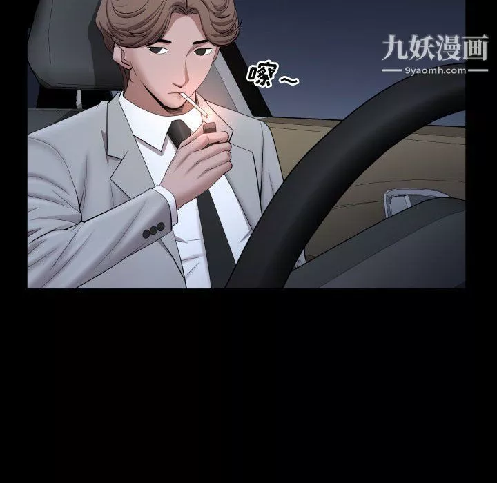 一次成癮第74話