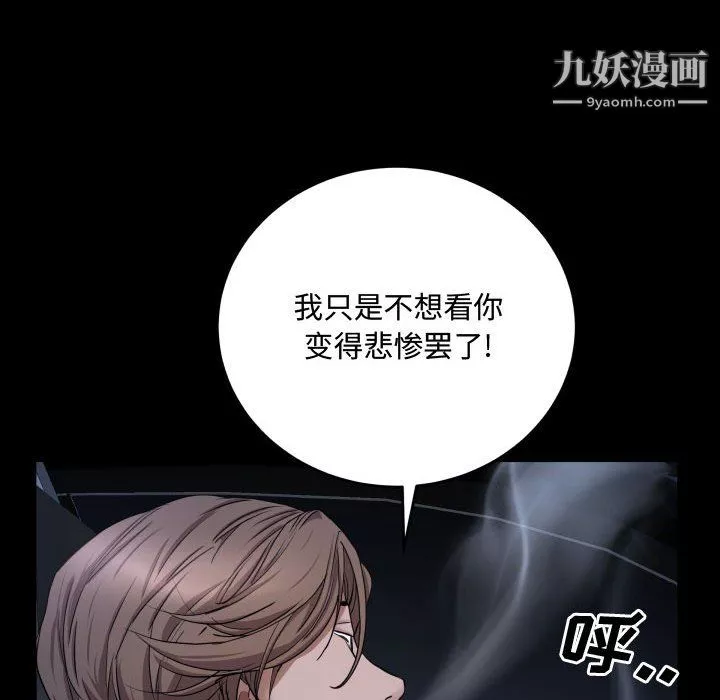 一次成瘾-第74话 - 图片 64
