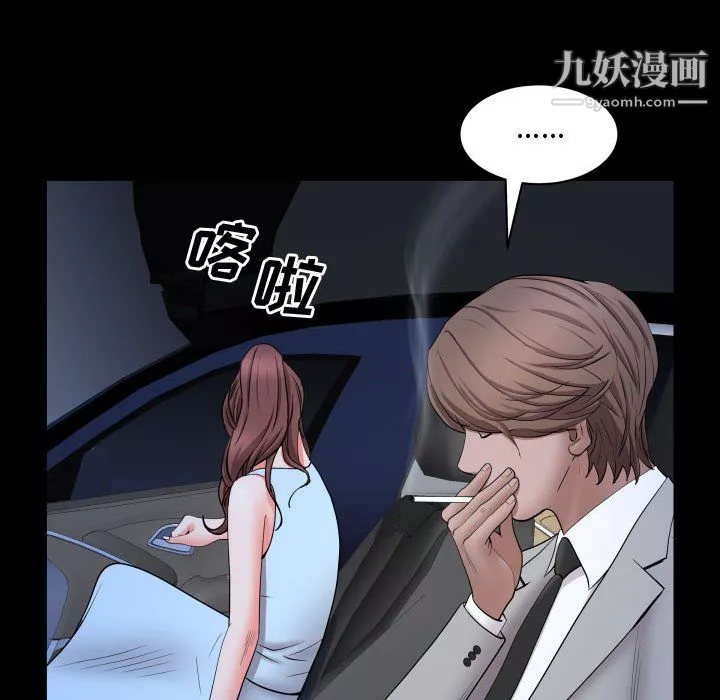一次成瘾-第74话 - 图片 68