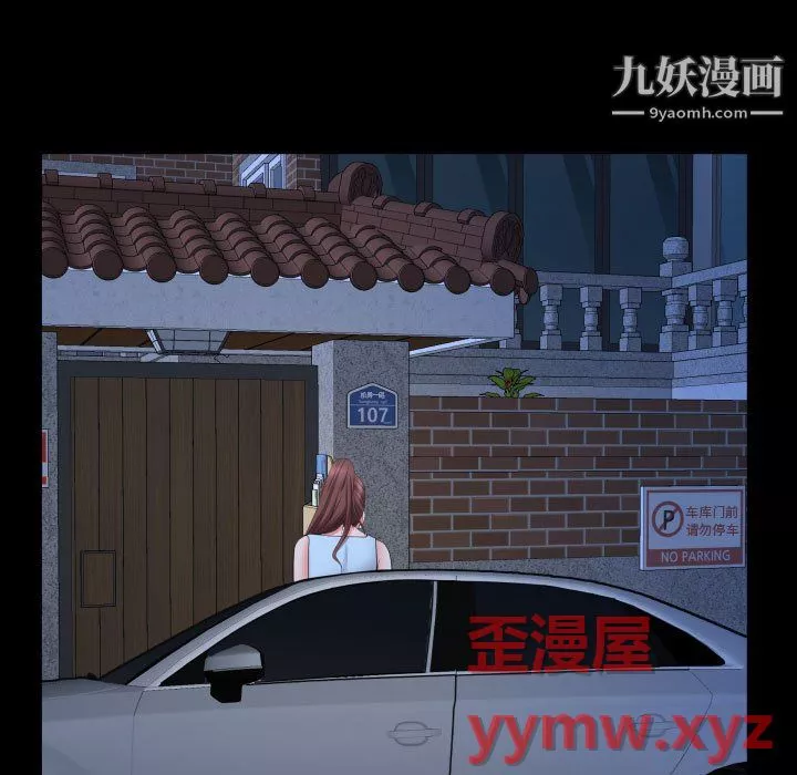一次成瘾-第74话 - 图片 72