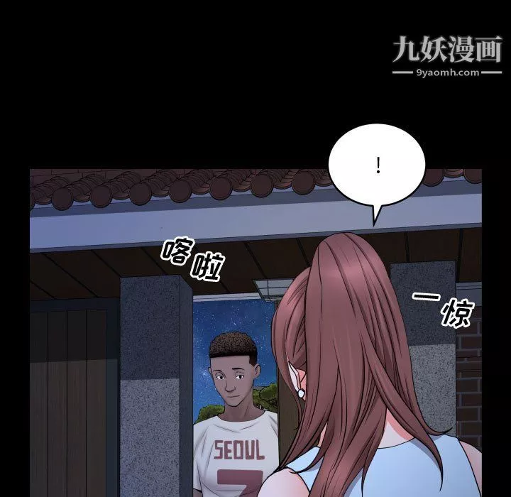 一次成癮第74話
