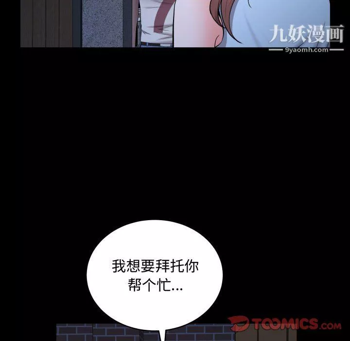 一次成瘾-第74话 - 图片 75
