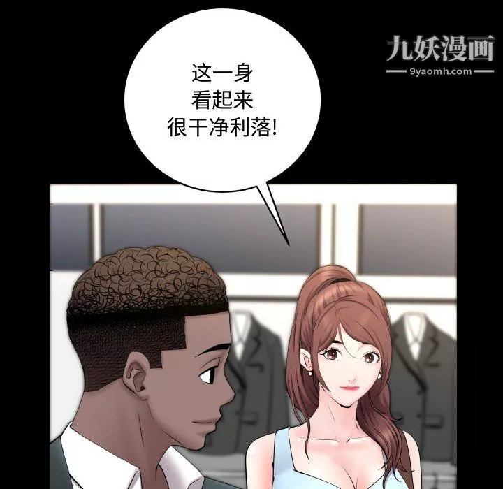 一次成瘾-第74话 - 图片 85
