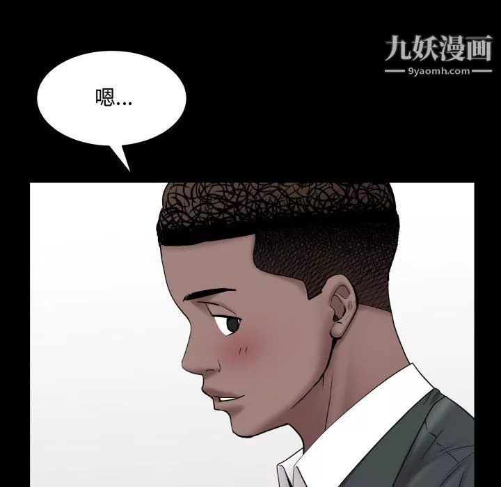 一次成癮第74話