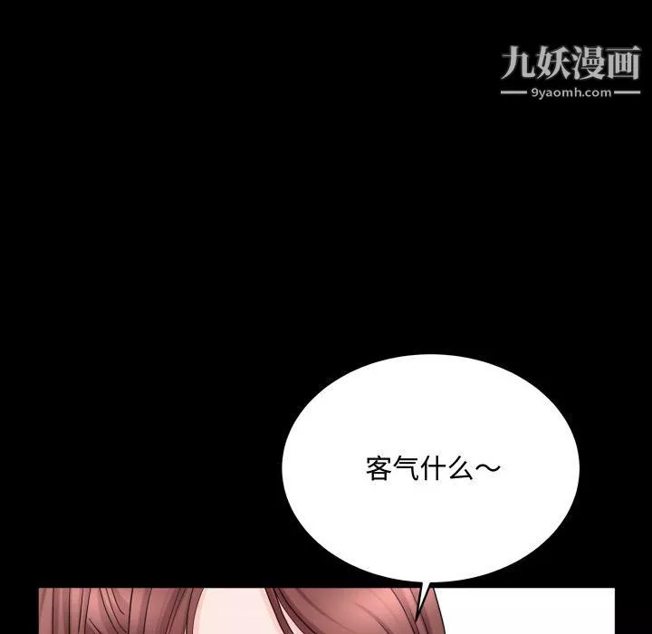 一次成癮第74話