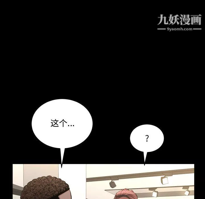一次成癮第74話